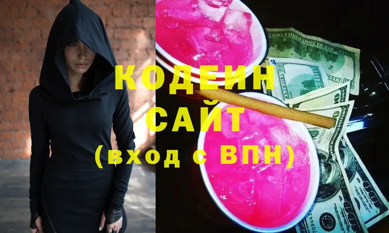 МЕГА ССЫЛКА  даркнет сайт  Белёв  Кодеиновый сироп Lean Purple Drank 